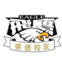 https://img.bfty.com.cn/img/basketball/team/381131abc030317993d64abc5deebbda.png